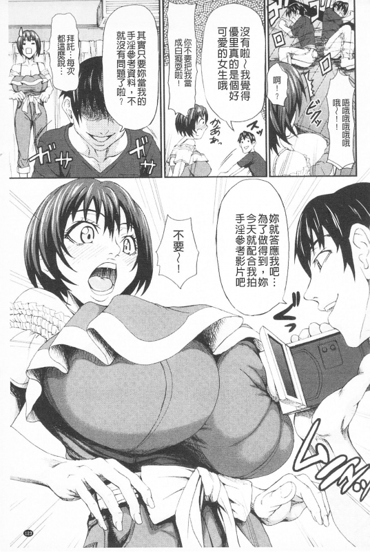 [PIero] Chichiyoku [Chinese]_124