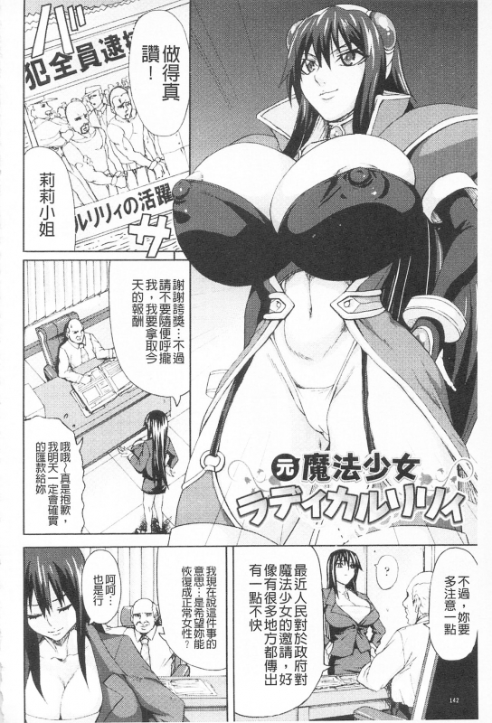 [PIero] Chichiyoku [Chinese]_143