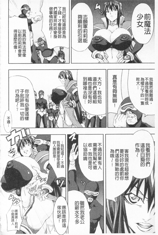 [PIero] Chichiyoku [Chinese]_145