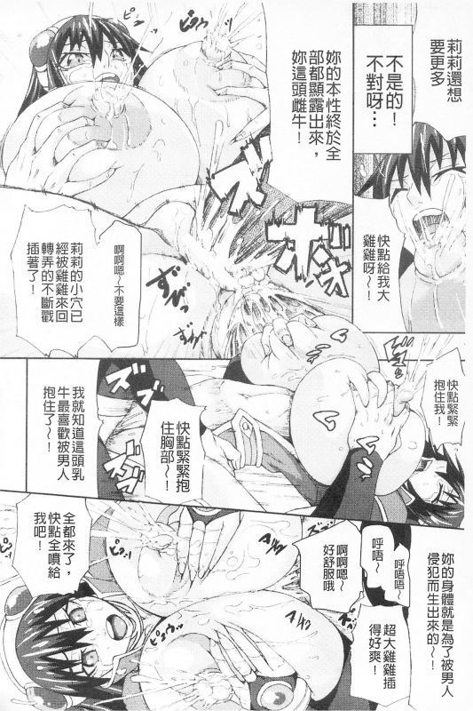 [PIero] Chichiyoku [Chinese]_159