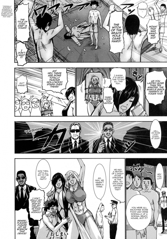 [PIero] Chounyuu Daifungoku  Prison of Huge, Spouting Tits [English] [HappyMerchants] [_203