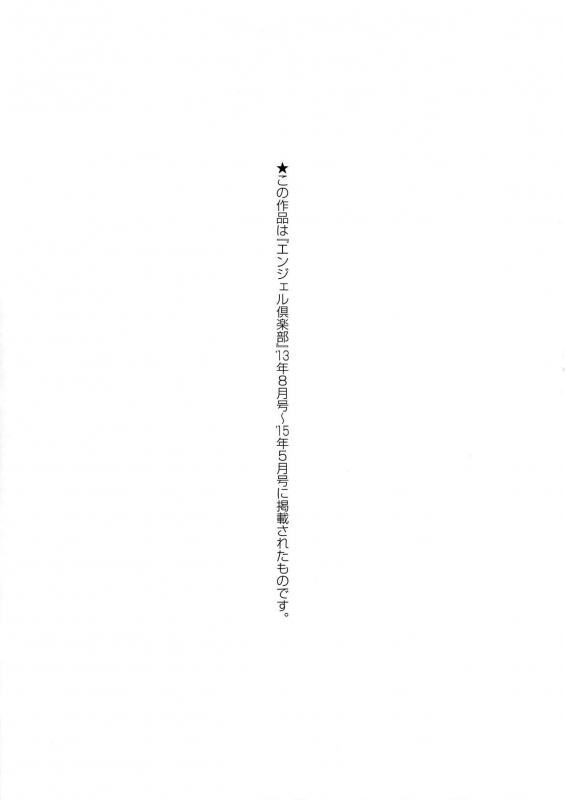 [PIero] Chounyuu Daifungoku  Prison of Huge, Spouting Tits [English] [HappyMerchants] [_204