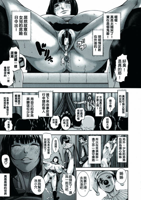 [PIero] Chounyuu Daifungoku [Chinese] [大好春梦个人重嵌]_034