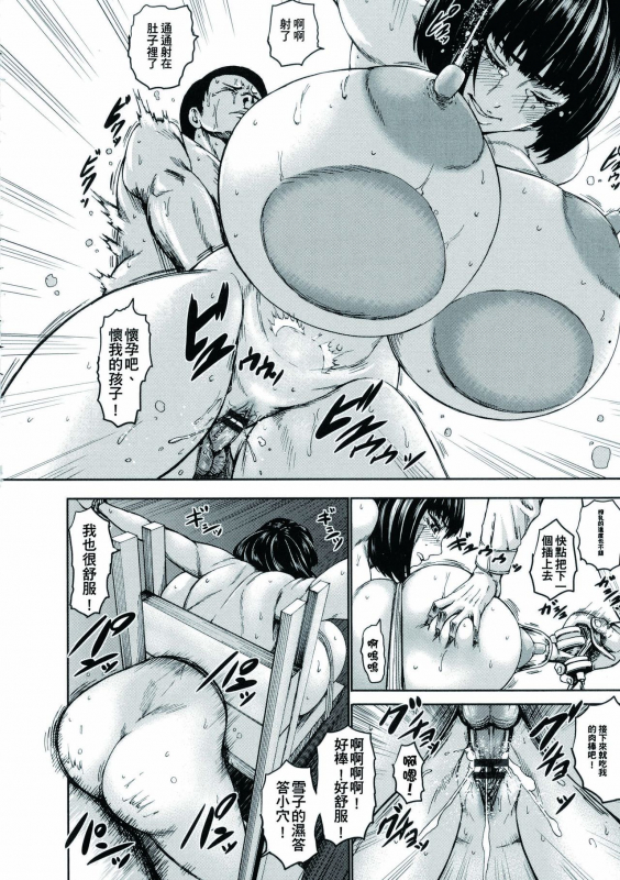 [PIero] Chounyuu Daifungoku [Chinese] [大好春梦个人重嵌]_059