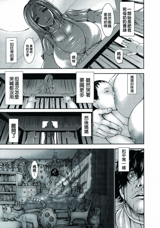 [PIero] Chounyuu Daifungoku [Chinese] [大好春梦个人重嵌]_092