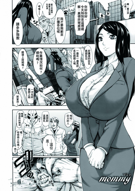 [PIero] Chounyuu Daifungoku [Chinese] [大好春梦个人重嵌]_093