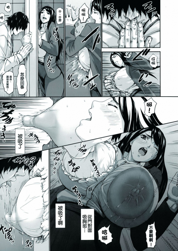 [PIero] Chounyuu Daifungoku [Chinese] [大好春梦个人重嵌]_098