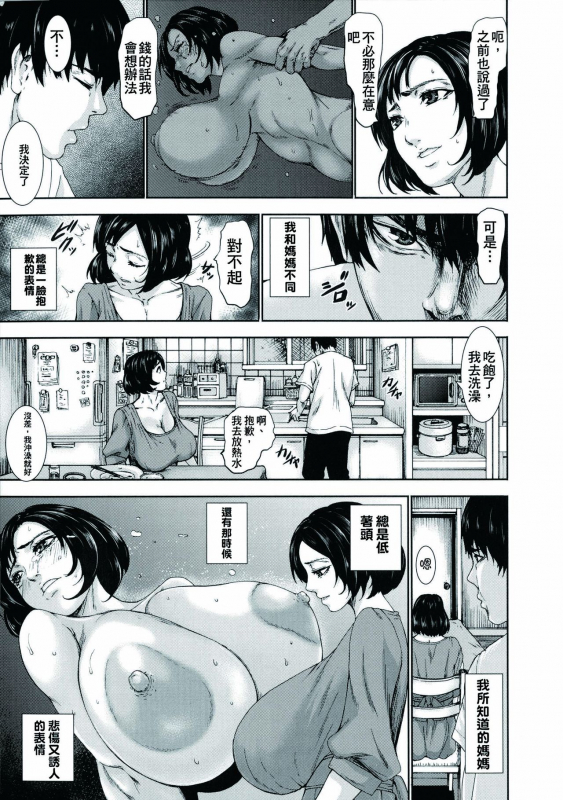 [PIero] Chounyuu Daifungoku [Chinese] [大好春梦个人重嵌]_114