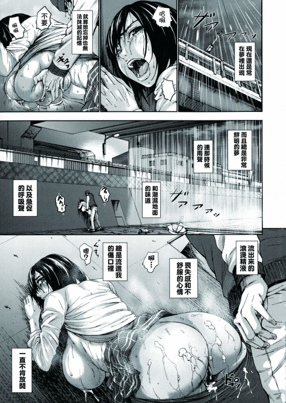 [PIero] Chounyuu Daifungoku [Chinese] [大好春梦个人重嵌]_132