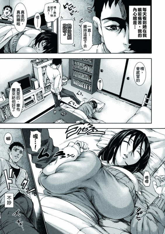 [PIero] Chounyuu Daifungoku [Chinese] [大好春梦个人重嵌]_136