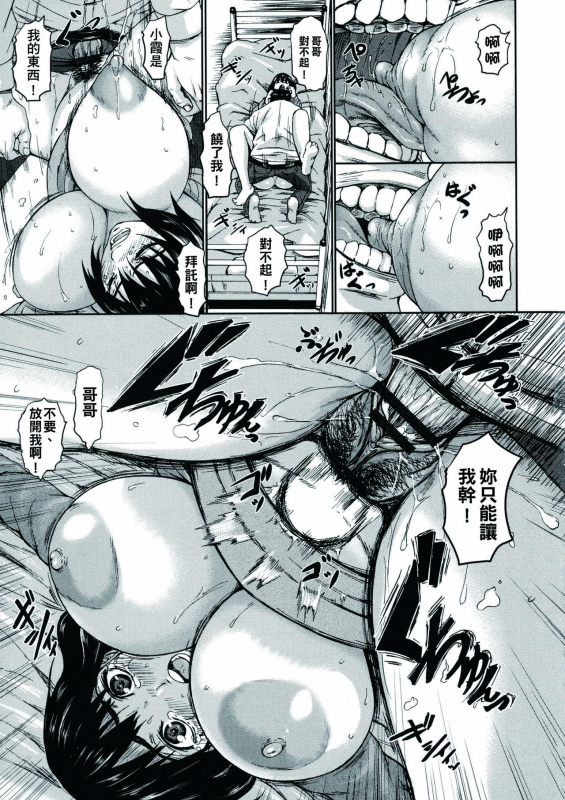 [PIero] Chounyuu Daifungoku [Chinese] [大好春梦个人重嵌]_148