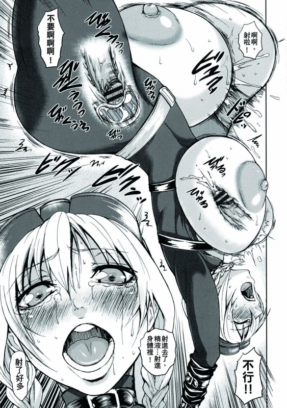 [PIero] Chounyuu Daifungoku [Chinese] [大好春梦个人重嵌]_170