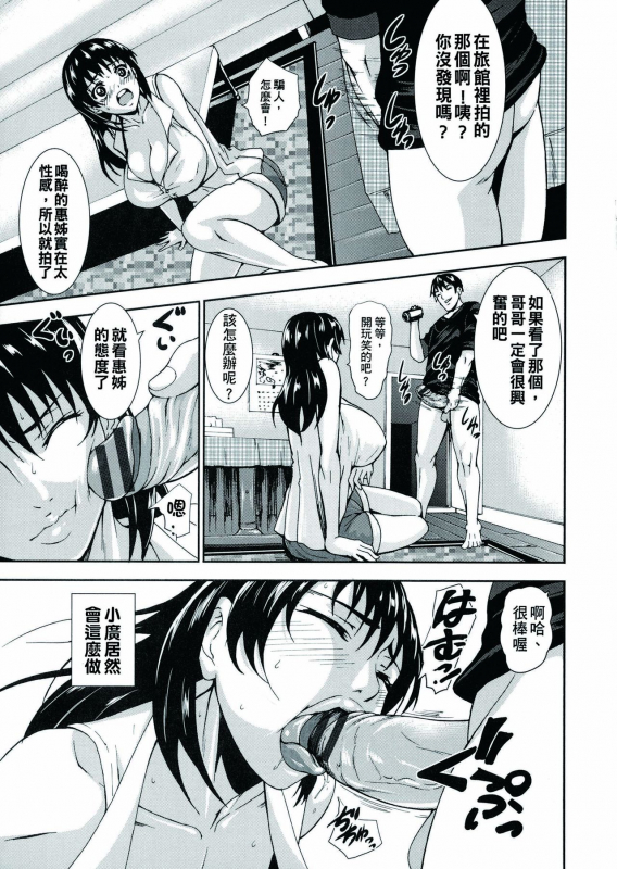 [PIero] Chounyuu Daifungoku [Chinese] [大好春梦个人重嵌]_176