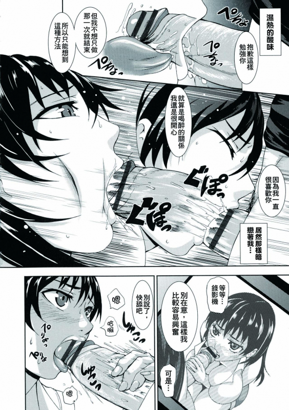 [PIero] Chounyuu Daifungoku [Chinese] [大好春梦个人重嵌]_177