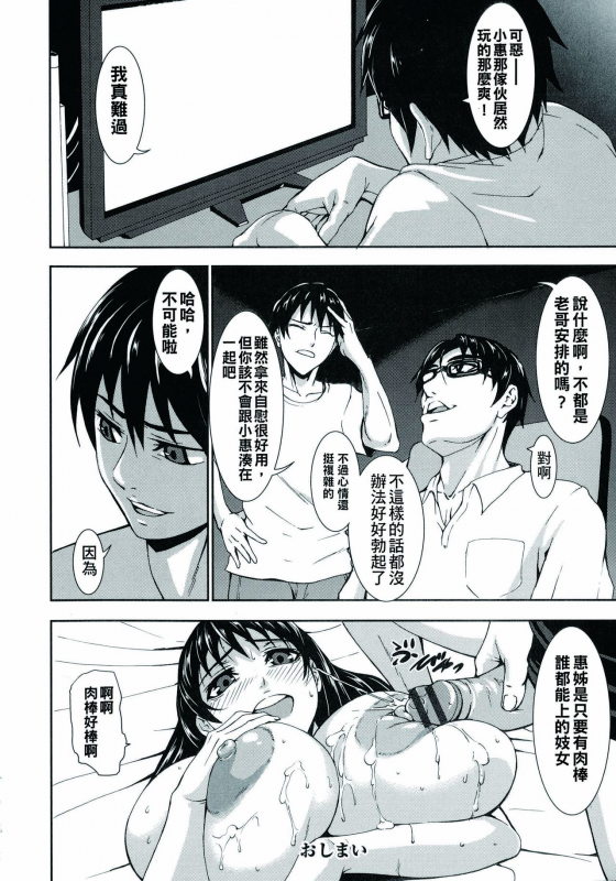 [PIero] Chounyuu Daifungoku [Chinese] [大好春梦个人重嵌]_191