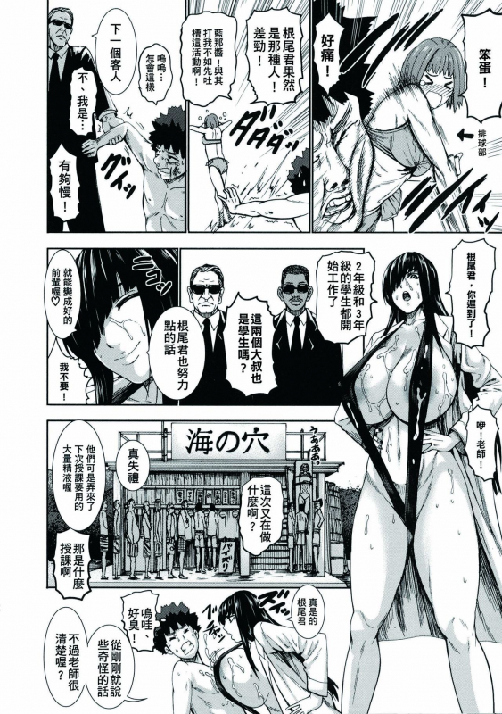 [PIero] Chounyuu Daifungoku [Chinese] [大好春梦个人重嵌]_195