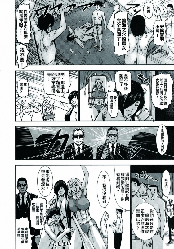 [PIero] Chounyuu Daifungoku [Chinese] [大好春梦个人重嵌]_203