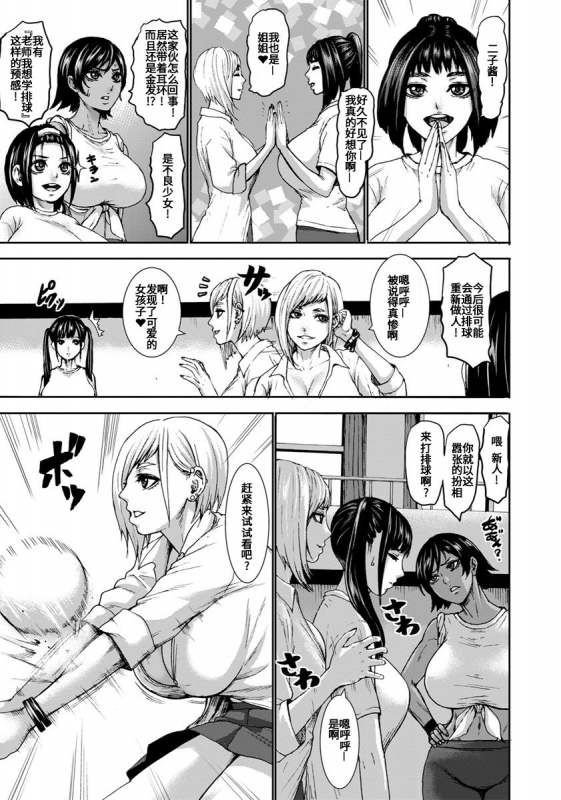 [PIero] Chounyuu Gakuen Ch. 1-7 [Chinese] [鬼畜王汉化组] [Digital]_119