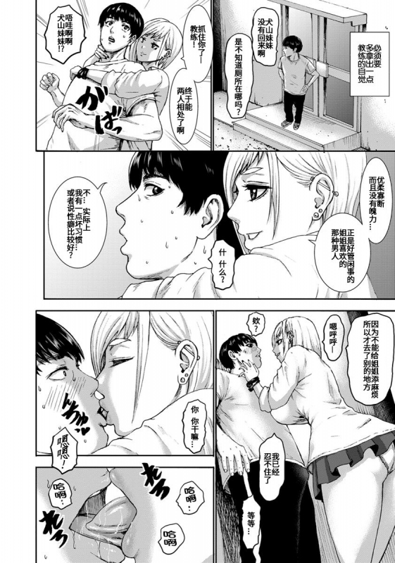 [PIero] Chounyuu Gakuen Ch. 1-7 [Chinese] [鬼畜王汉化组] [Digital]_122