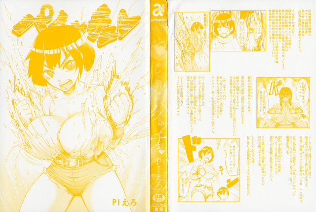 [PIero] PAICCHU [Chinese]_003