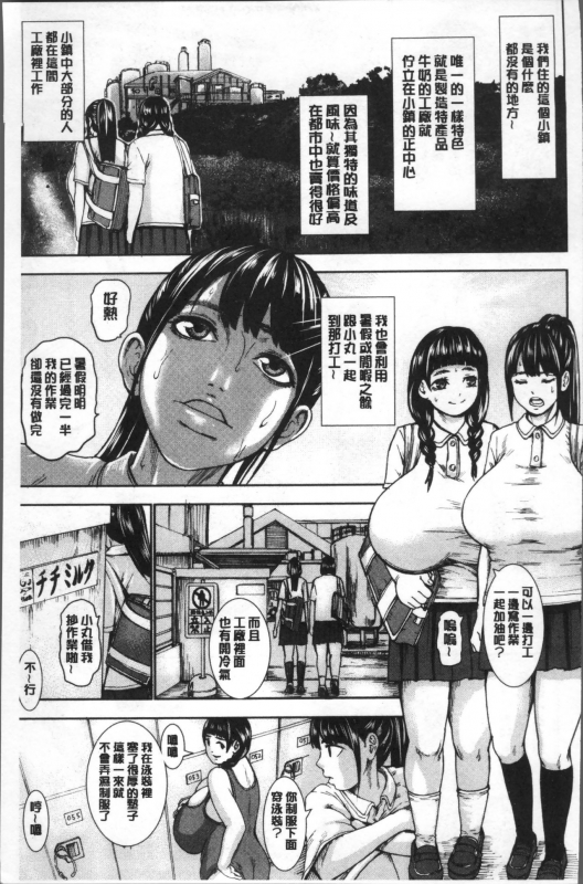 [PIero] PAICCHU [Chinese]_050