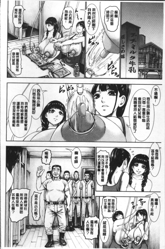 [PIero] PAICCHU [Chinese]_059