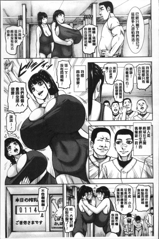 [PIero] PAICCHU [Chinese]_060