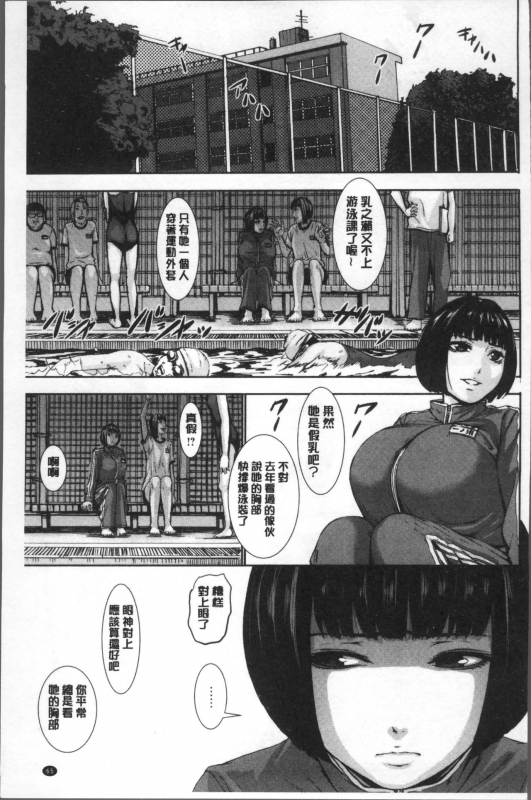 [PIero] PAICCHU [Chinese]_070