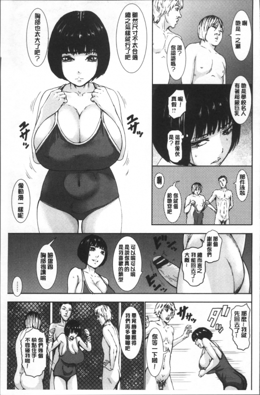 [PIero] PAICCHU [Chinese]_080