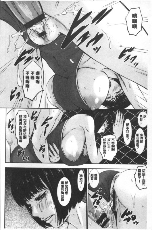 [PIero] PAICCHU [Chinese]_085