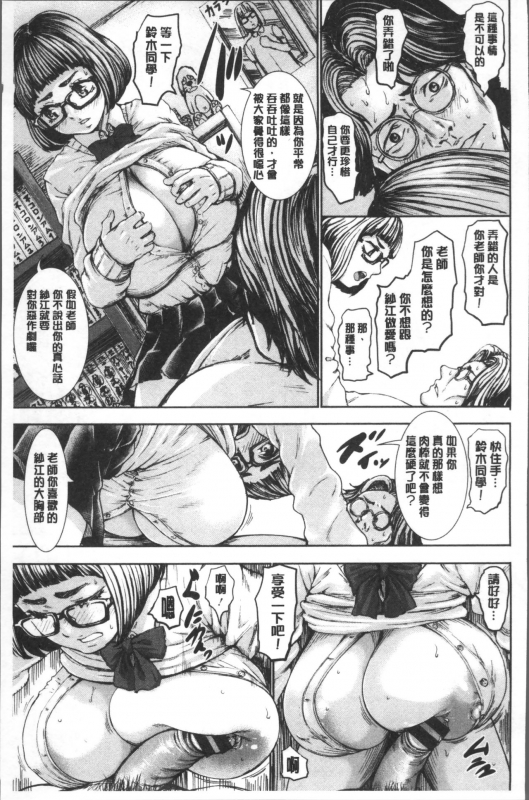 [PIero] PAICCHU [Chinese]_098