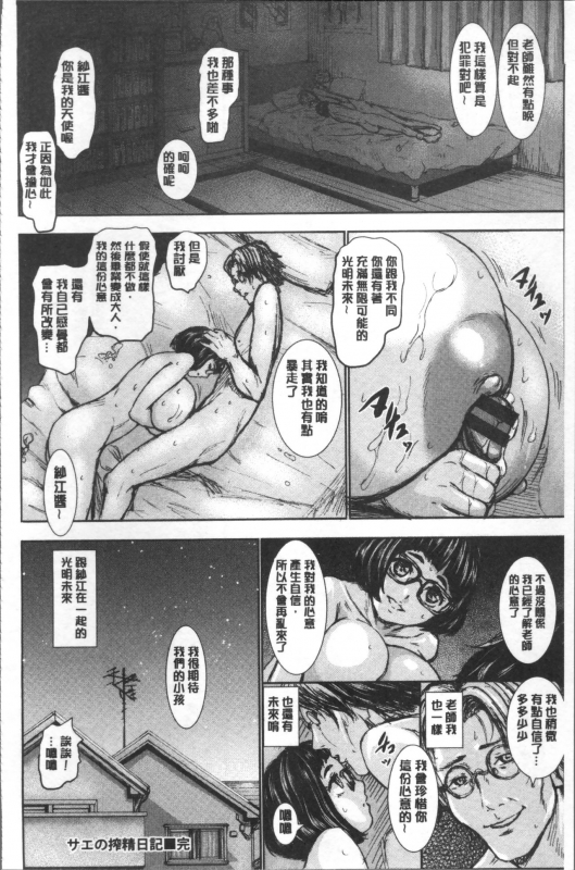 [PIero] PAICCHU [Chinese]_113