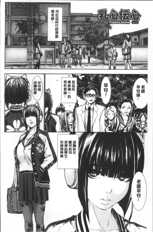 [PIero] PAICCHU [Chinese]_115