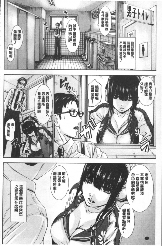 [PIero] PAICCHU [Chinese]_117