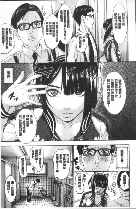 [PIero] PAICCHU [Chinese]_118