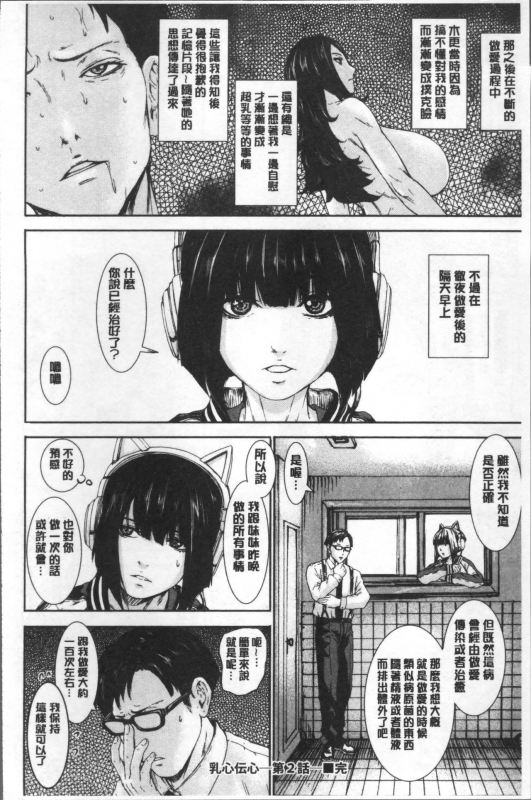 [PIero] PAICCHU [Chinese]_153