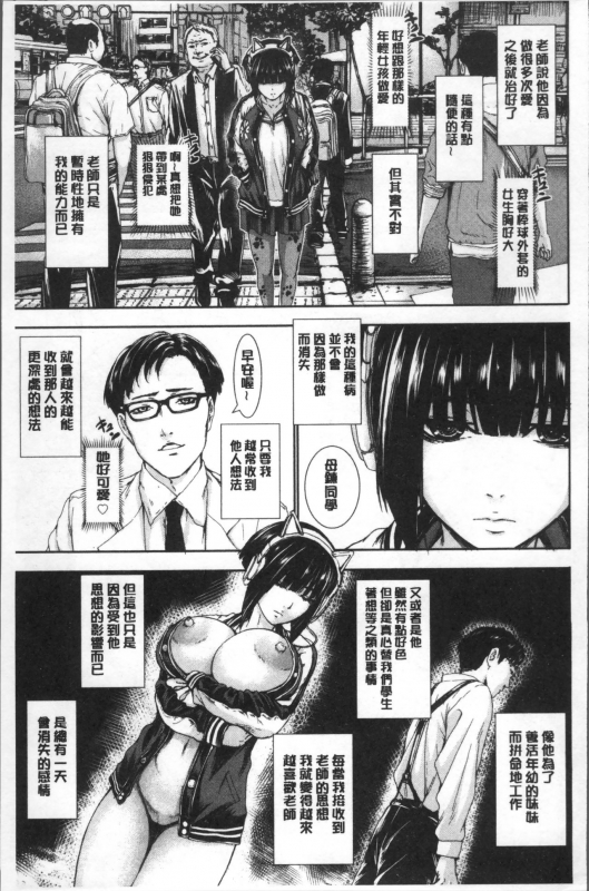 [PIero] PAICCHU [Chinese]_154