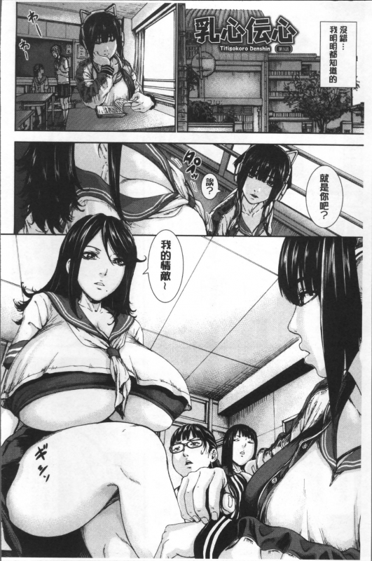 [PIero] PAICCHU [Chinese]_155