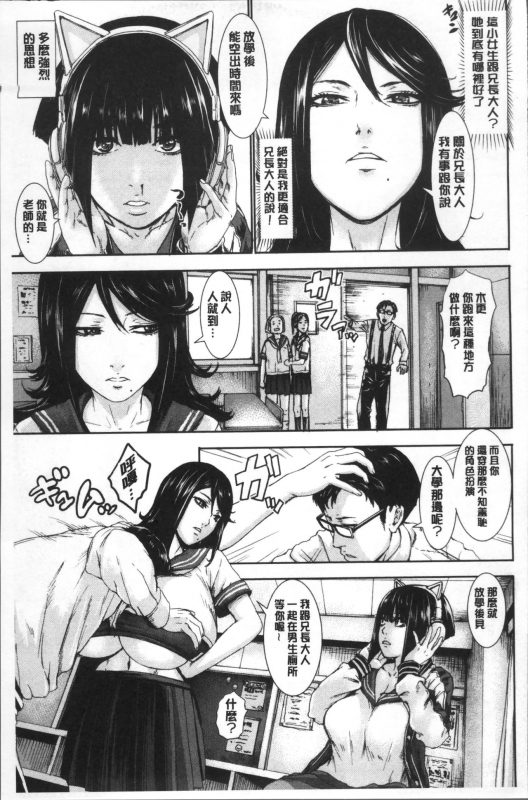 [PIero] PAICCHU [Chinese]_156