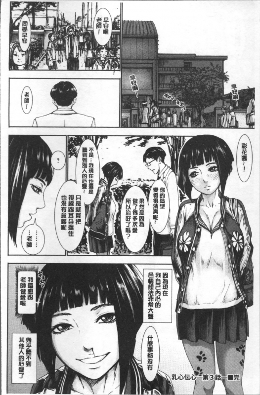 [PIero] PAICCHU [Chinese]_173