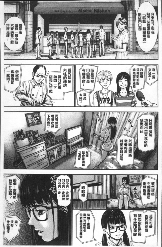 [PIero] PAICCHU [Chinese]_174