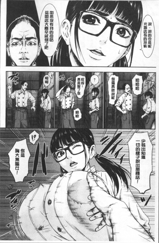 [PIero] PAICCHU [Chinese]_177