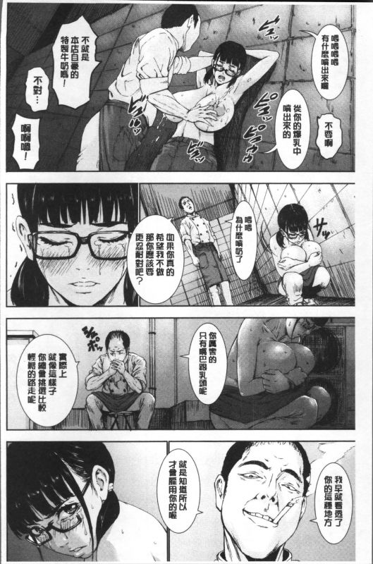 [PIero] PAICCHU [Chinese]_183