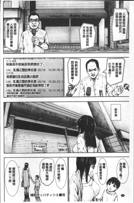 [PIero] PAICCHU [Chinese]_193