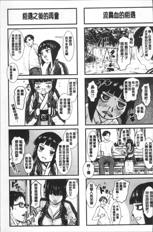 [PIero] PAICCHU [Chinese]_202