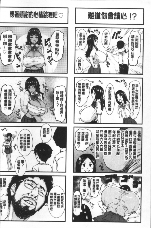 [PIero] PAICCHU [Chinese]_203