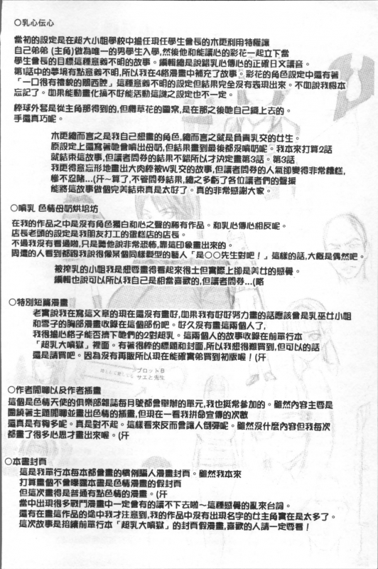 [PIero] PAICCHU [Chinese]_205