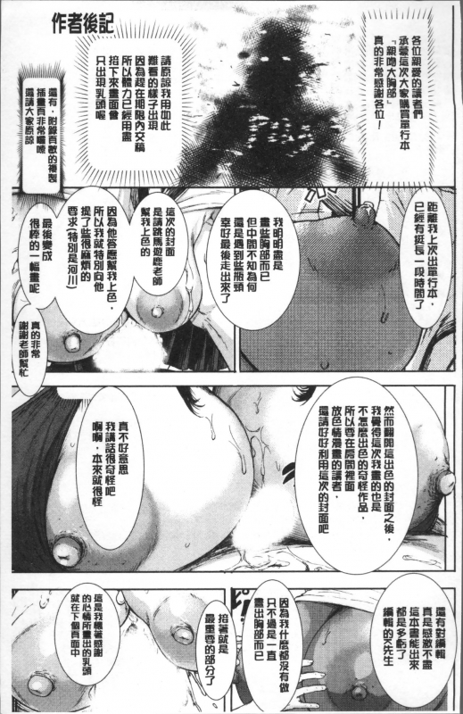 [PIero] PAICCHU [Chinese]_206