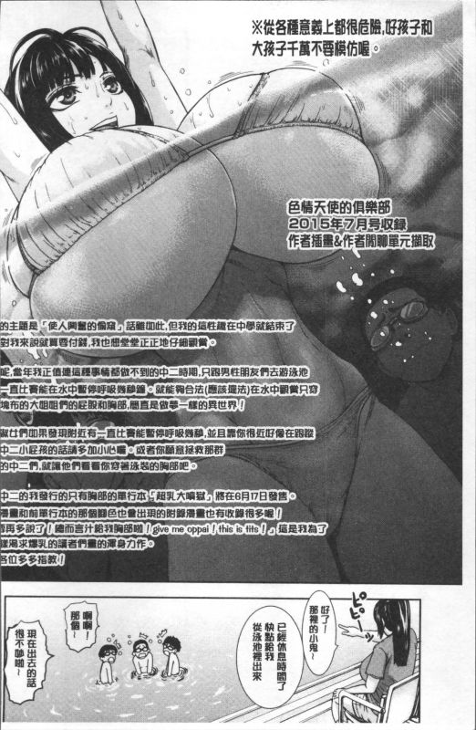 [PIero] PAICCHU [Chinese]_209