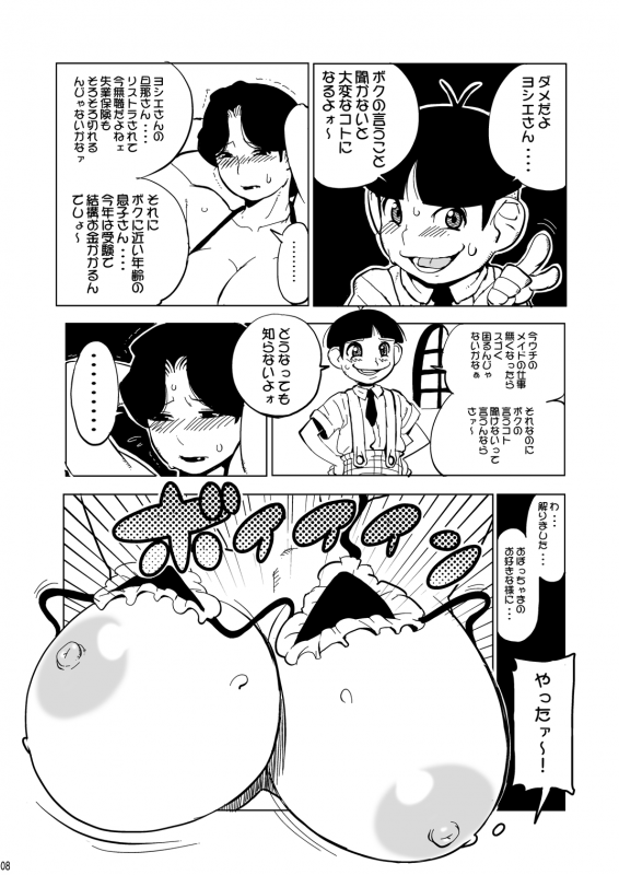 [Penguindou] 39-sai Houman Bakunyuu Maid Monogatari [Digital]_06
